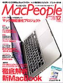 画像: マックピープル12月号にEFiXが紹介されました