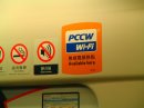 画像: 香港のエアポートエクスブレス内のWiFi