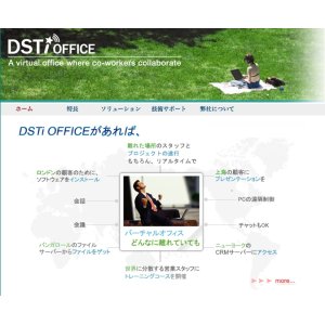 画像: 安全で使いやすい、バーチャルオフィスツール 年間利用ライセンス