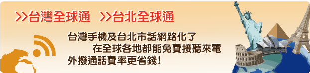 画像1: 台北の080フリーダイヤル電話番号申請代行/設定サービス