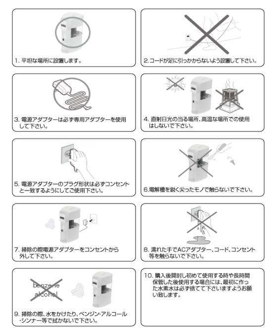 画像: 水素水サーバー 電気分解分離生成式